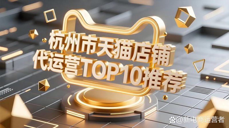 拼多多代运营：如何选择靠谱的服务商？