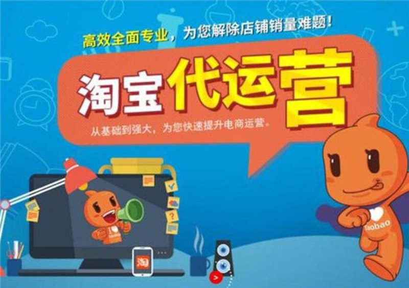 拼多多代运营：助力商家精准触达消费者